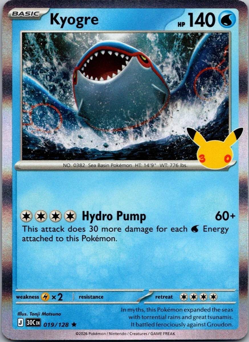 Kyogre Pokémon card front, exact RAWCATCH inventory item HH-000174