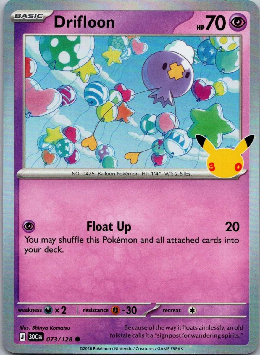 Drifloon Pokémon card front, exact RAWCATCH inventory item HH-000247