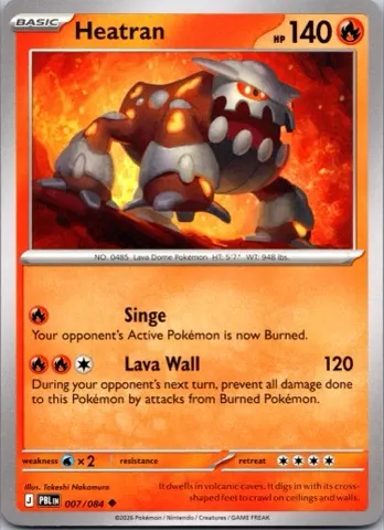 Heatran Pokémon card, Pitch Black number 007/084